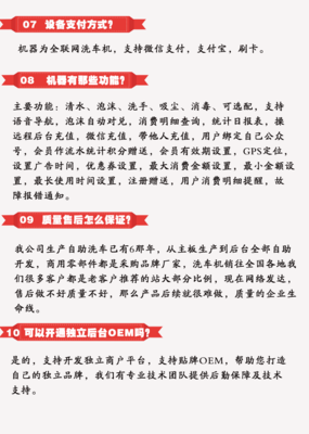 探虎愛車 24小時自助洗車新寵，共享經(jīng)濟(jì)下的零平方式洗車革命