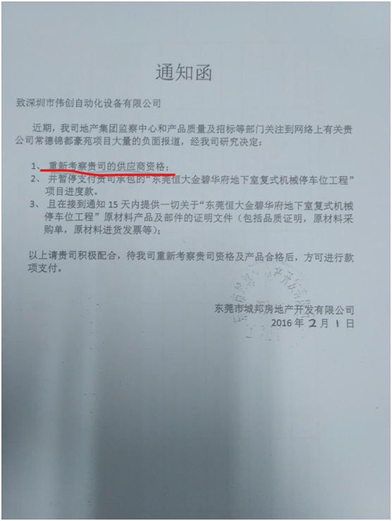 深圳偉創(chuàng):一場官司背后,支付設(shè)備行業(yè)的維權(quán)困境